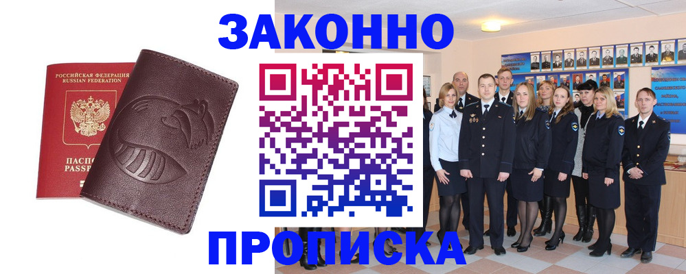 временная прописка в Рязани