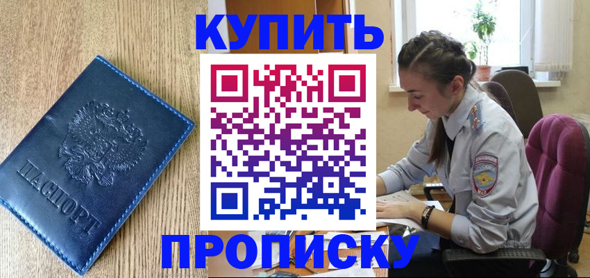 временная регистрация в квартире в Рязани