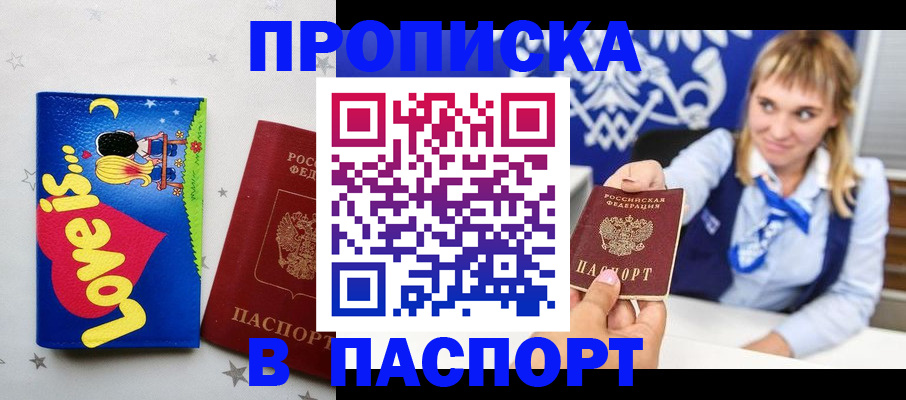 временная регистрация собственник в Рязани